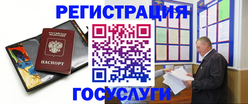 временная регистрация в квартире в Новочеркасске