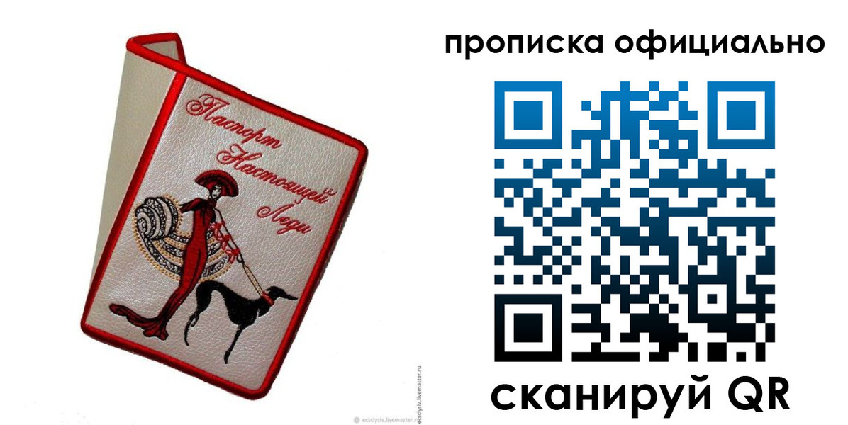 временная регистрация надежно в Новочеркасске