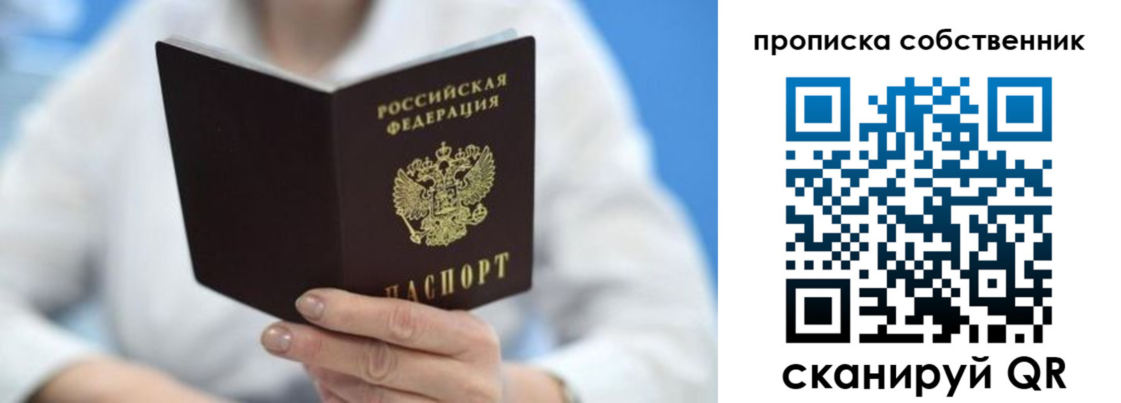 прописка регистрация в Новочеркасске