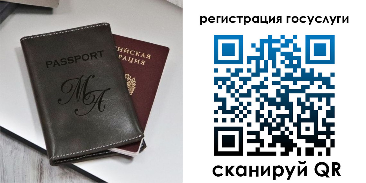 временная регистрация надежно в Новочеркасске