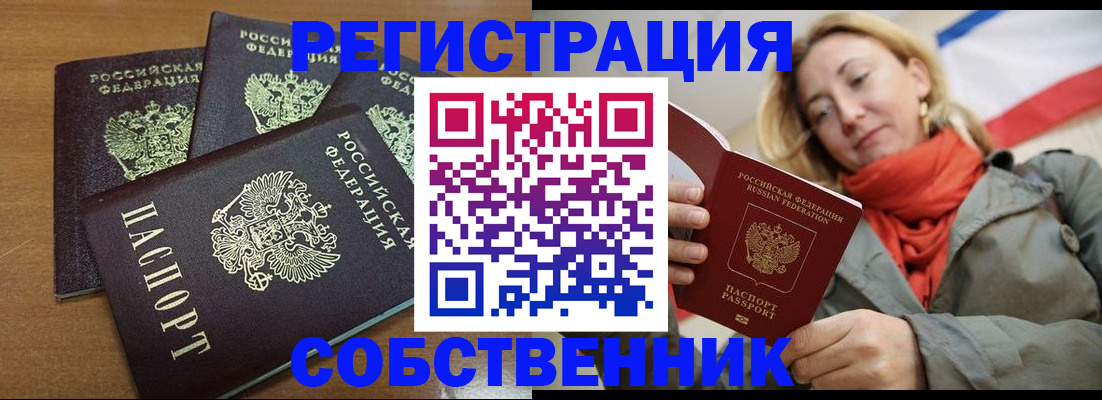 найти адрес прописки в Новочеркасске